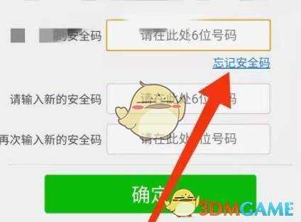 腾讯游戏安全中心安全码重置方法_http://www.chuanqi2006.com_游戏攻略_第4张