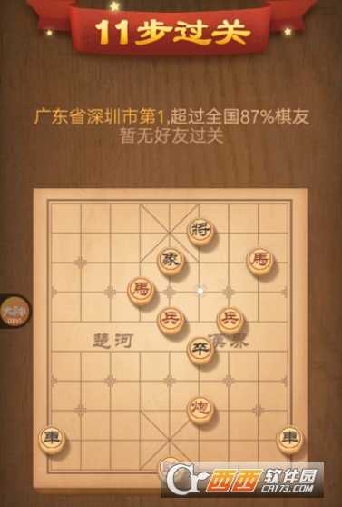 天天象棋残局挑战69期通关攻略_http://www.chuanqi2006.com_游戏攻略_第1张