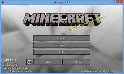 我的世界自定义主菜单CustomMainMenu mod教程_http://www.chuanqi2006.com_游戏攻略_第2张