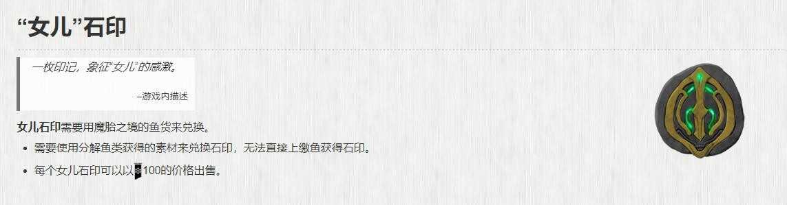 星际战甲石印获取攻略_http://www.chuanqi2006.com_游戏攻略_第4张