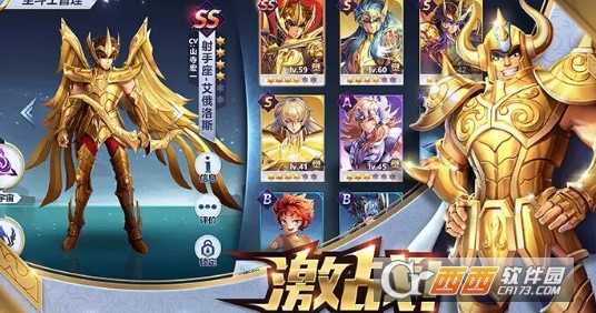 圣斗士星矢手游新区开服时间安排_http://www.chuanqi2006.com_游戏攻略_第1张