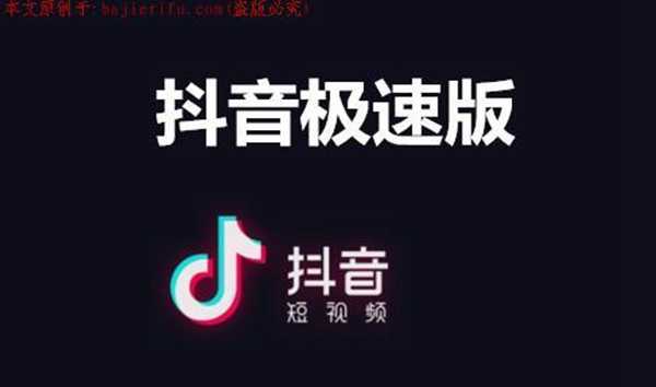 抖音极速版作品发布方法_http://www.chuanqi2006.com_游戏攻略_第1张