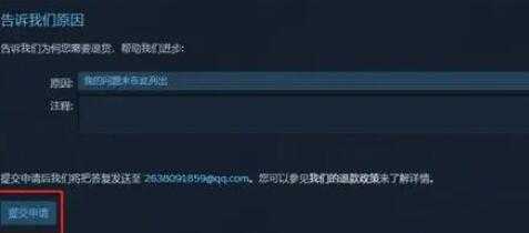 steam退款操作指南_http://www.chuanqi2006.com_游戏攻略_第10张