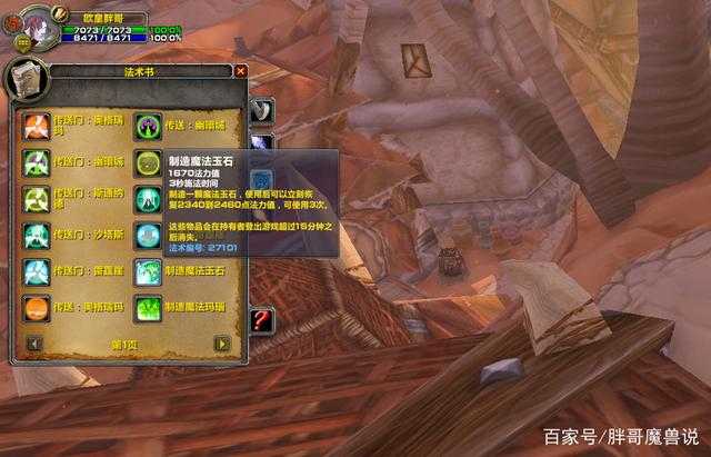 魔兽世界TBCp2阶段毕业饰品说明_http://www.chuanqi2006.com_游戏攻略_第3张