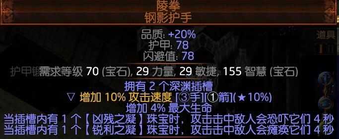 流放之路3.2贵族力爆弹幕BD详解_http://www.chuanqi2006.com_游戏攻略_第2张