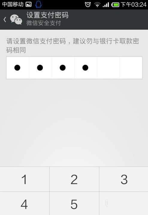 微信支付密码找回的步骤_http://www.chuanqi2006.com_游戏攻略_第7张
