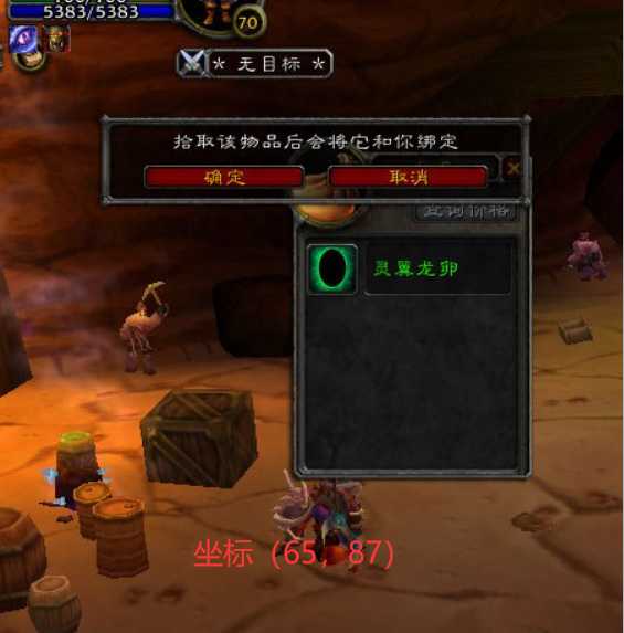 魔兽世界灵翼龙卵获取方法介绍_http://www.chuanqi2006.com_游戏攻略_第2张