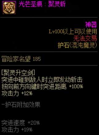 DNF混沌魔灵护石选择建议_http://www.chuanqi2006.com_游戏攻略_第5张