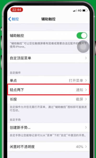 iphone12截屏技巧分享_http://www.chuanqi2006.com_游戏攻略_第9张