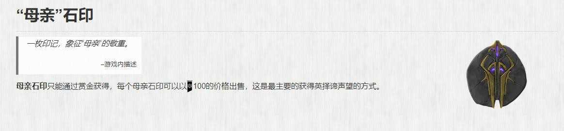 星际战甲石印获取攻略_http://www.chuanqi2006.com_游戏攻略_第1张