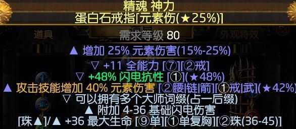 流放之路3.2贵族力爆弹幕BD详解_http://www.chuanqi2006.com_游戏攻略_第10张