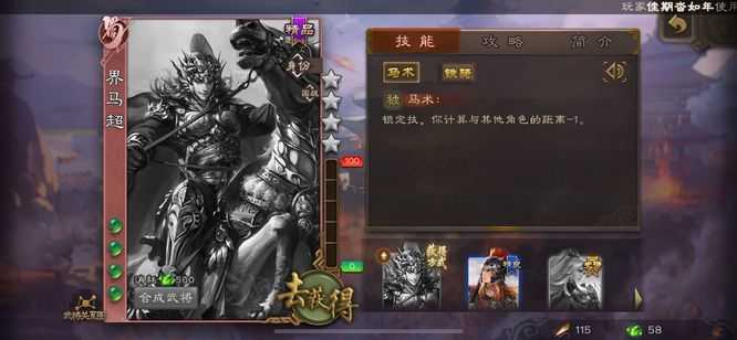 三国杀界马超和王异技能先后顺序_http://www.chuanqi2006.com_游戏攻略_第2张