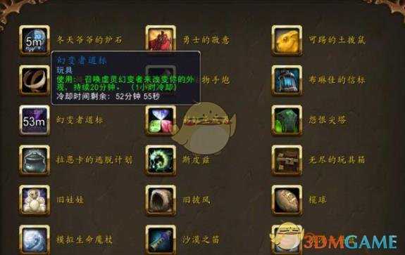 魔兽世界幻变者道标问题解答_http://www.chuanqi2006.com_游戏攻略_第1张