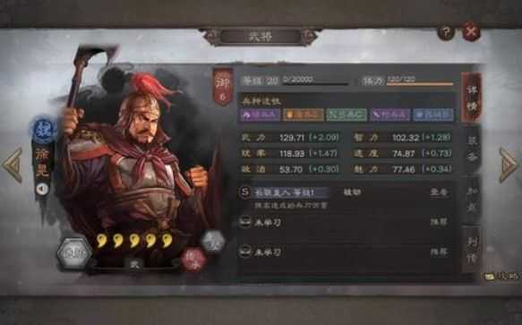 三国志战略版s2赛季徐晃评价_http://www.chuanqi2006.com_游戏攻略_第1张