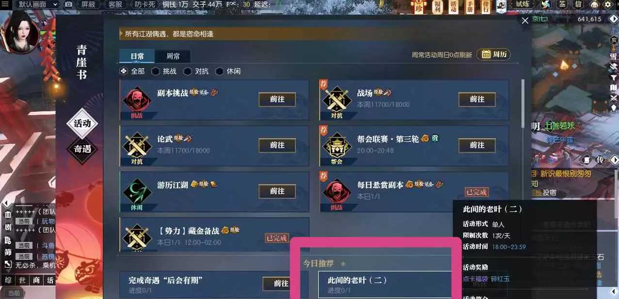 逆水寒魔兽老兵服此间的老叶二奇遇攻略_http://www.chuanqi2006.com_游戏攻略_第1张