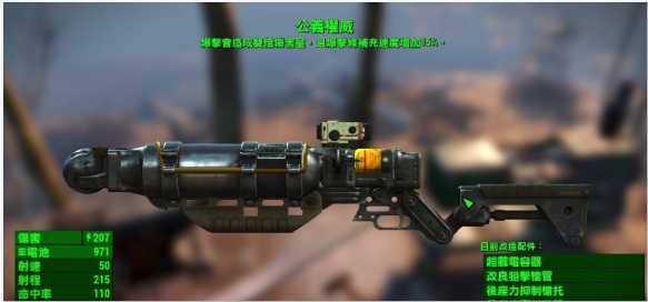 fallout4游戏技巧分享_http://www.chuanqi2006.com_游戏攻略_第6张