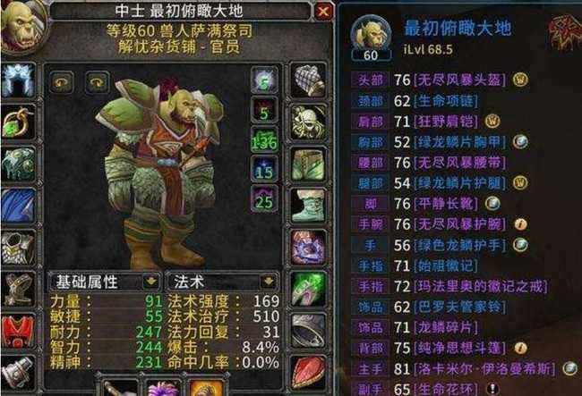 魔兽世界怀旧服战士T0.5任务攻略_http://www.chuanqi2006.com_游戏攻略_第2张