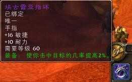 魔兽世界怀旧服埃古雷亚指环评测_http://www.chuanqi2006.com_游戏攻略_第1张