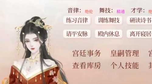 深宫曲特质选择建议与技巧分享_http://www.chuanqi2006.com_游戏攻略_第1张