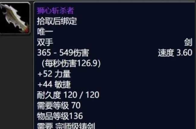 wowtbc惩戒骑装备选择攻略_http://www.chuanqi2006.com_游戏攻略_第3张