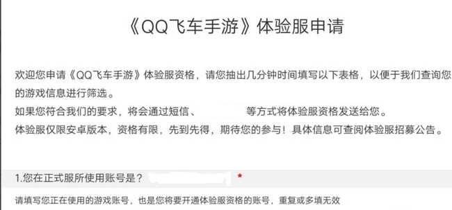 qq飞车体验服商城进入方法_http://www.chuanqi2006.com_游戏攻略_第6张