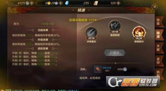 万王之王3d铁卫技能点法分享_http://www.chuanqi2006.com_游戏攻略_第1张