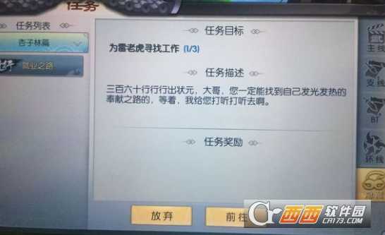 武林外传手游就业之路攻略探讨_http://www.chuanqi2006.com_游戏攻略_第1张