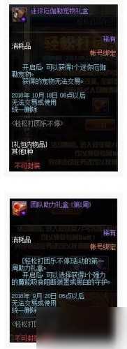 dnf轻松打团乐不停活动攻略_http://www.chuanqi2006.com_游戏攻略_第2张