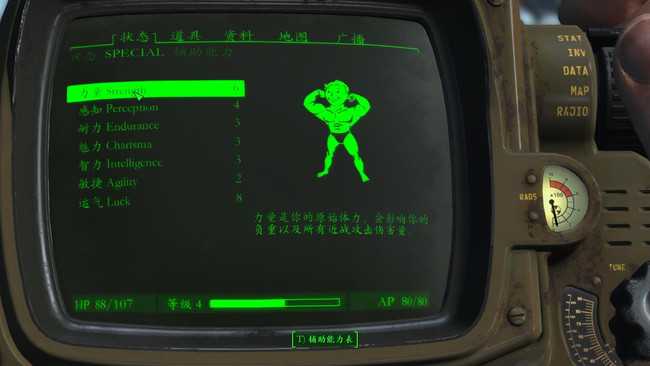 fallout4游戏技巧分享_http://www.chuanqi2006.com_游戏攻略_第3张