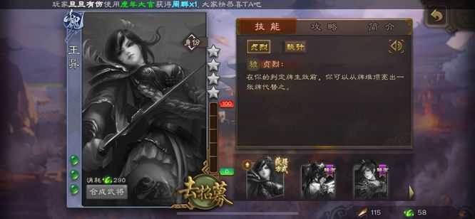 三国杀界马超和王异技能先后顺序_http://www.chuanqi2006.com_游戏攻略_第4张