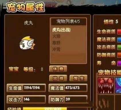 造梦西游3白虎技能搭配推荐_http://www.chuanqi2006.com_游戏攻略_第1张