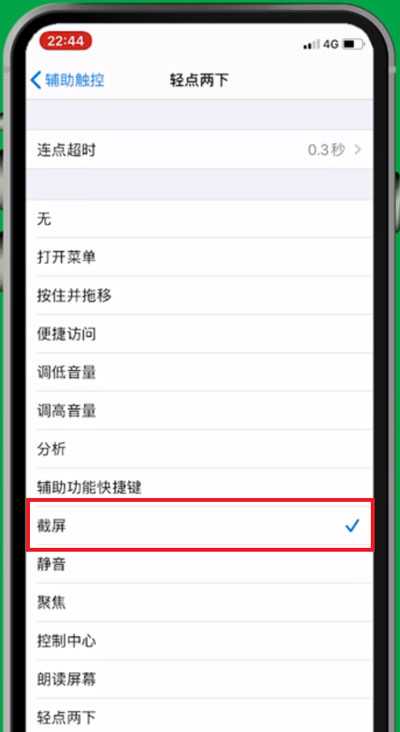 iphone12截屏技巧分享_http://www.chuanqi2006.com_游戏攻略_第10张