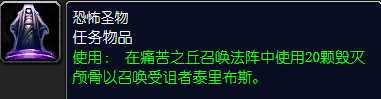 魔兽世界怀旧服邪恶临近任务攻略_http://www.chuanqi2006.com_游戏攻略_第2张