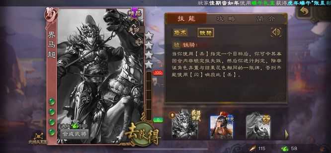 三国杀界马超和王异技能先后顺序_http://www.chuanqi2006.com_游戏攻略_第3张