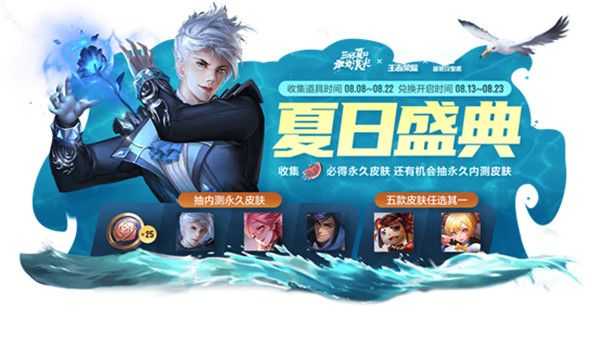 王者荣耀8月4日更新内容一览2020_http://www.chuanqi2006.com_游戏攻略_第4张