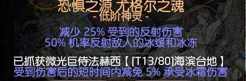 流放之路3.2贵族力爆弹幕BD详解_http://www.chuanqi2006.com_游戏攻略_第15张