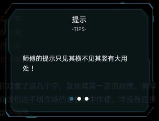 犯罪大师第一关湘西赶尸攻略_http://www.chuanqi2006.com_游戏攻略_第6张