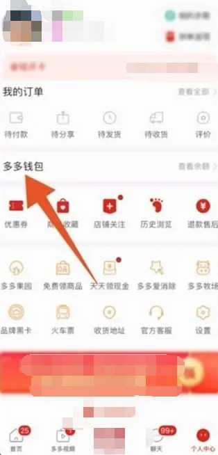 拼多多解绑银行卡方法_http://www.chuanqi2006.com_游戏攻略_第2张