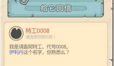 最强蜗牛特工0008选项权威指南_http://www.chuanqi2006.com_游戏攻略_第1张