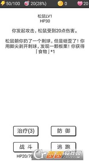 流浪日记2属性优化方法_http://www.chuanqi2006.com_游戏攻略_第1张