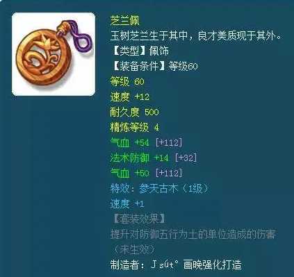 梦幻西游灵饰系统介绍_http://www.chuanqi2006.com_游戏攻略_第2张