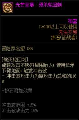 DNF征战者护石选择指南_http://www.chuanqi2006.com_游戏攻略_第2张