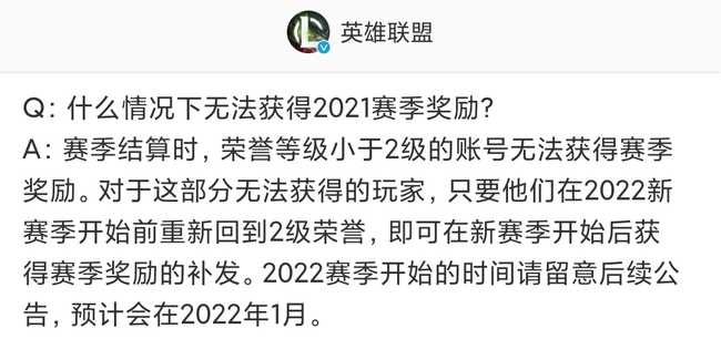 英雄联盟新赛季s12更新时间点_http://www.chuanqi2006.com_游戏攻略_第2张