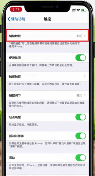 iphone12截屏技巧分享_http://www.chuanqi2006.com_游戏攻略_第4张