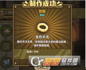 牧羊人之心金色羊毛公式详解_http://www.chuanqi2006.com_游戏攻略_第1张