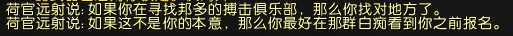 魔兽世界邦多的搏击俱乐部攻略指南_http://www.chuanqi2006.com_游戏攻略_第5张