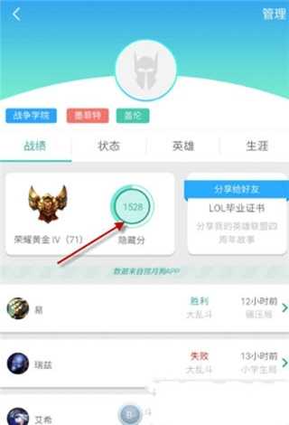 捞月狗查询lol隐藏分方法详解_http://www.chuanqi2006.com_游戏攻略_第8张