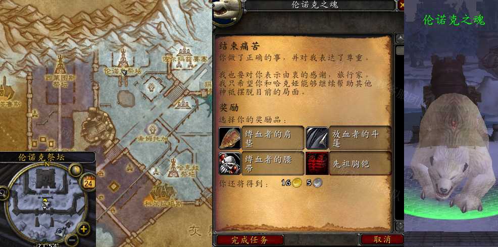 魔兽世界结束痛苦任务攻略_http://www.chuanqi2006.com_游戏攻略_第4张