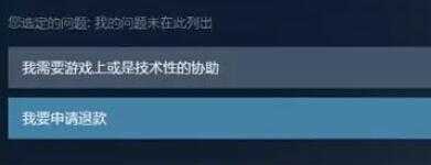 steam退款操作指南_http://www.chuanqi2006.com_游戏攻略_第8张