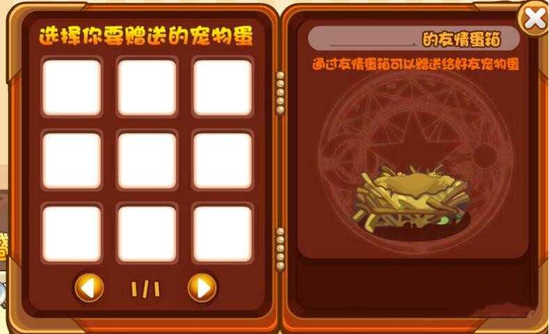洛克王国宠物赠送方法分享_http://www.chuanqi2006.com_游戏攻略_第2张